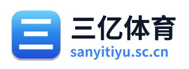 三亿体育
